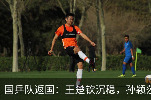 国乒队返国：王楚钦沉稳，孙颖莎求助于他人处理小困扰