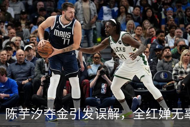 陈芋汐夺金引发误解，全红婵无辜受到牵连